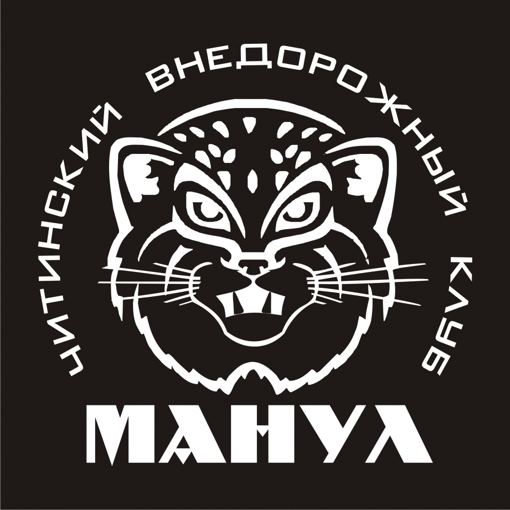 Логотип Манул Чита хоккей. Манул. Кот Манул. Манул фото.